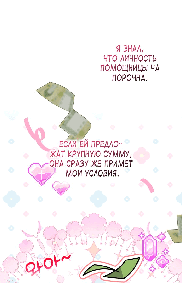Манга Сильный мужчина - Глава 7 Страница 28