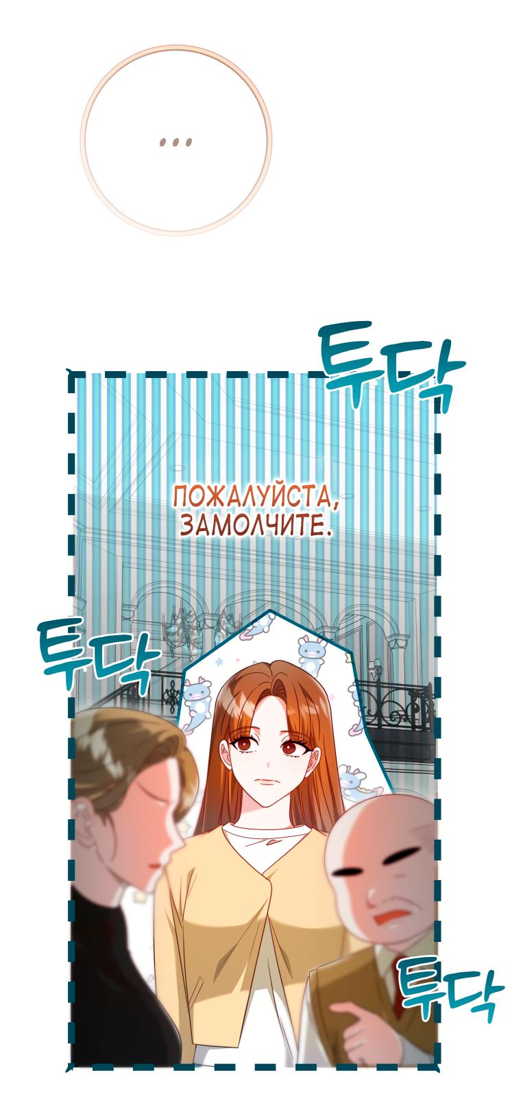 Манга Сильный мужчина - Глава 4 Страница 13