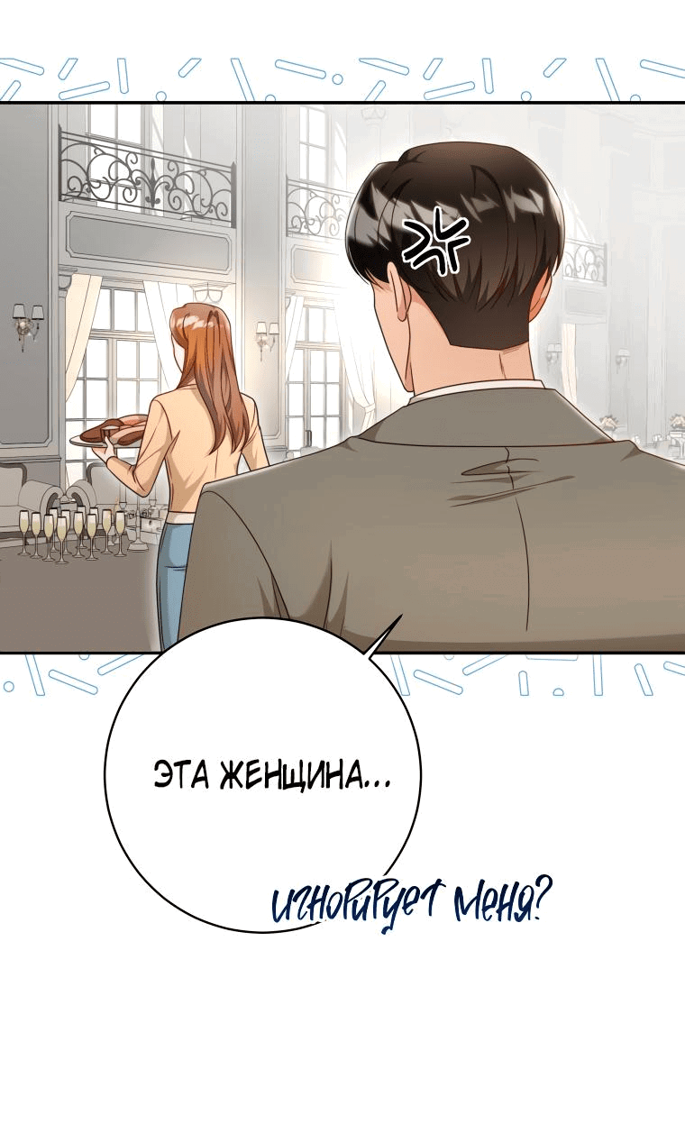 Манга Сильный мужчина - Глава 4 Страница 35