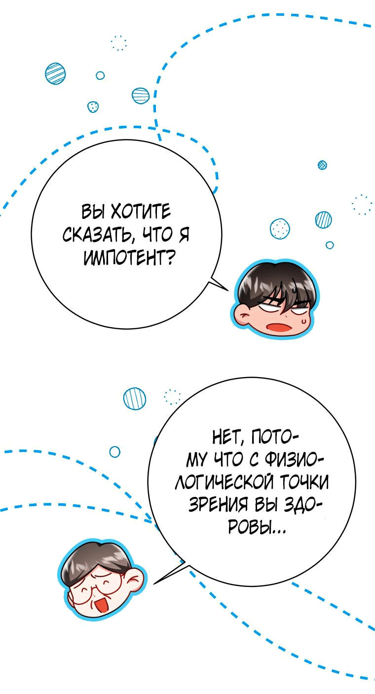 Манга Сильный мужчина - Глава 3 Страница 16