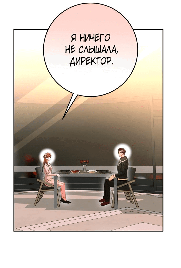 Манга Сильный мужчина - Глава 2 Страница 28