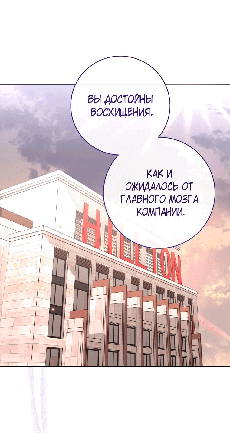 Манга Сильный мужчина - Глава 2 Страница 51