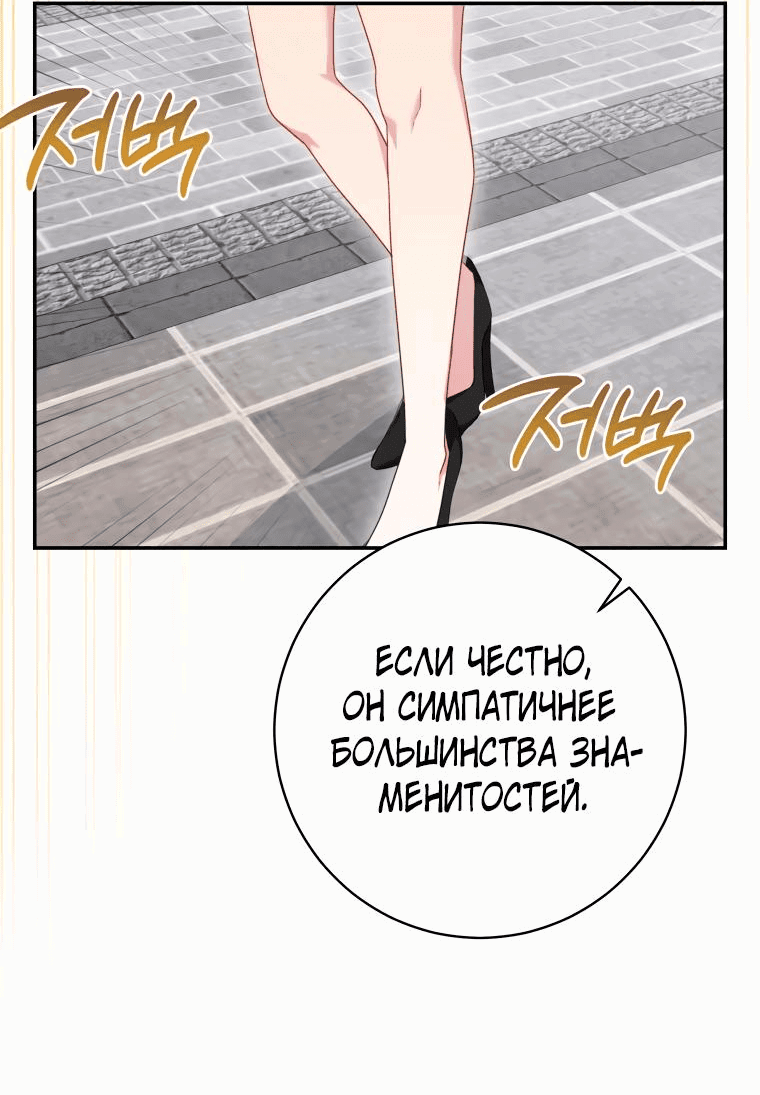 Манга Сильный мужчина - Глава 1 Страница 32