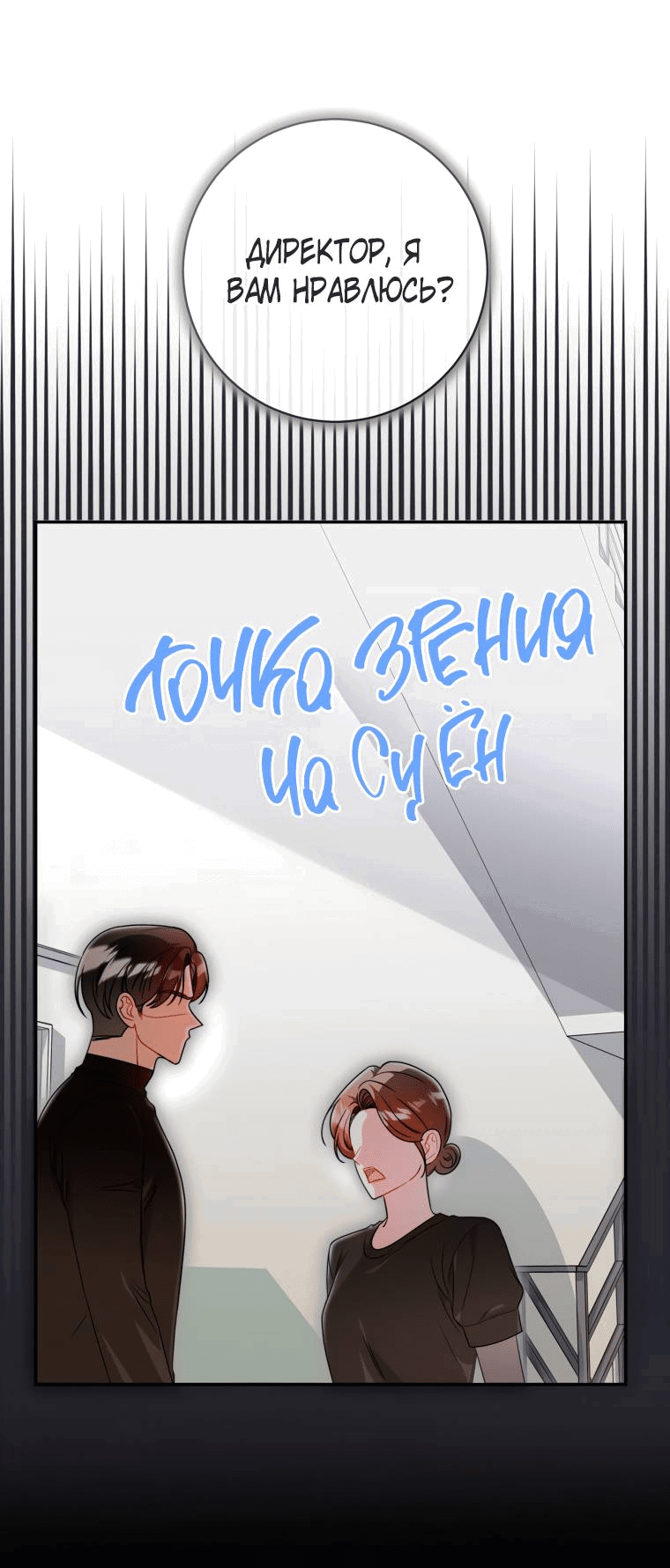 Манга Сильный мужчина - Глава 14 Страница 59