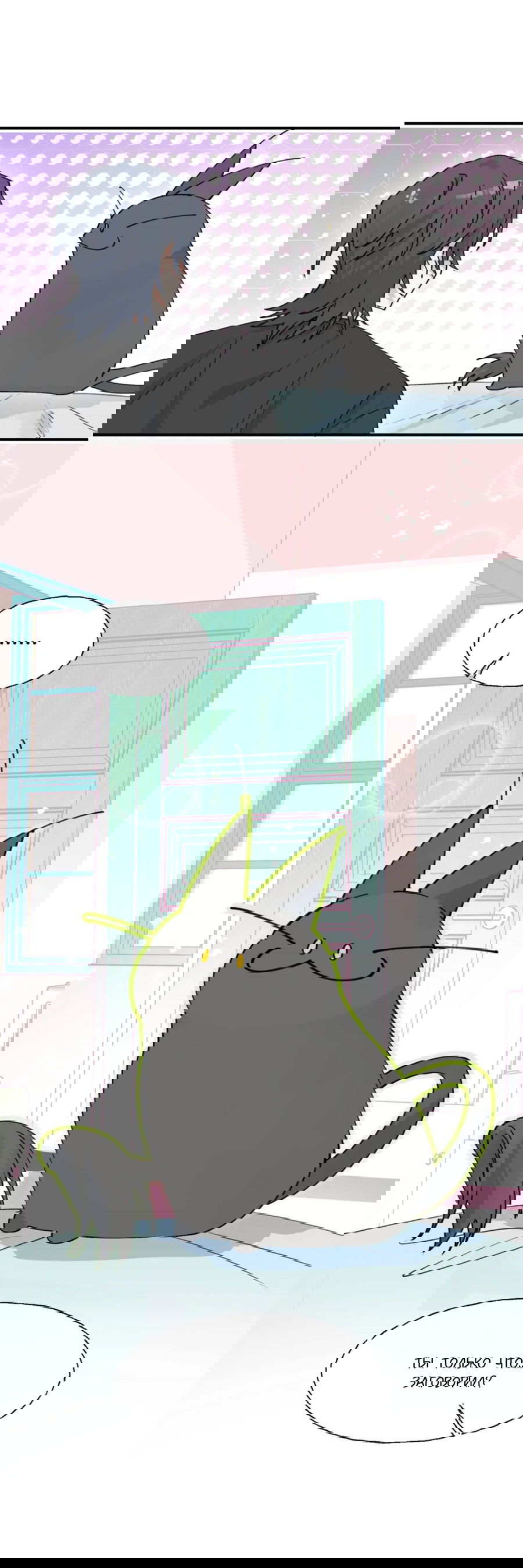 Манга Сяо Гоу лишился души - Глава 9 Страница 47