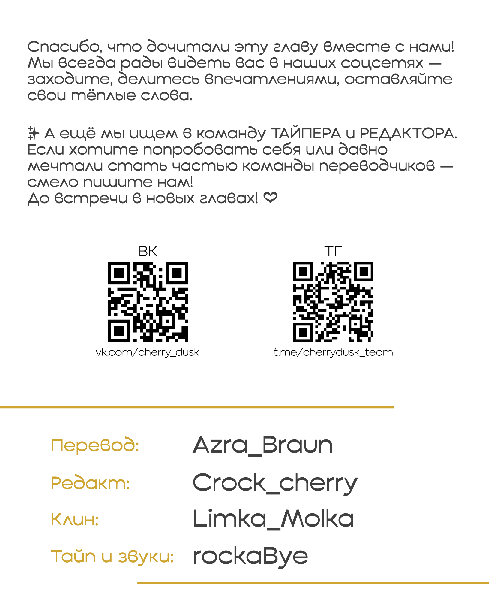 Манга Сяо Гоу лишился души - Глава 9 Страница 48