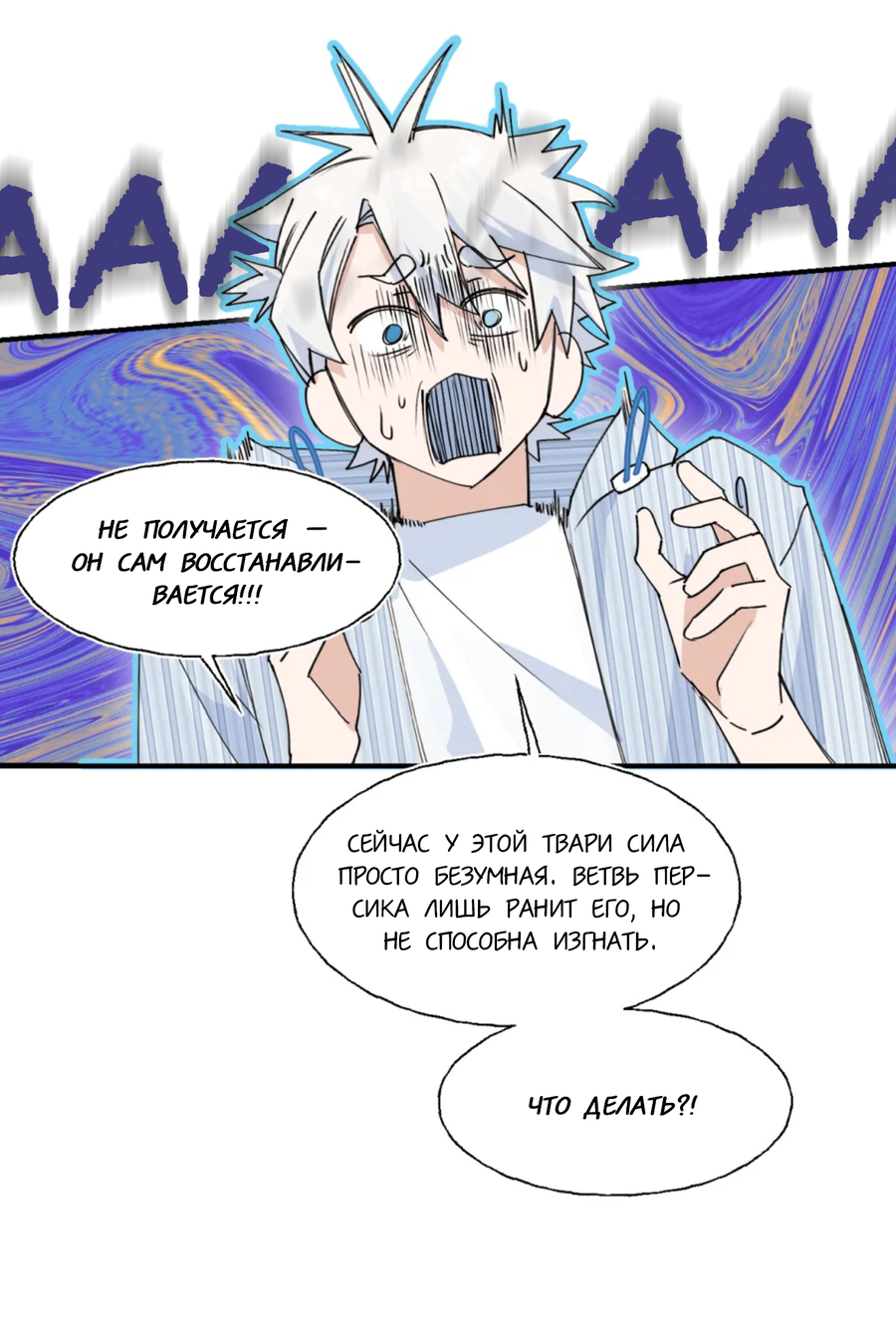 Манга Сяо Гоу лишился души - Глава 9 Страница 13