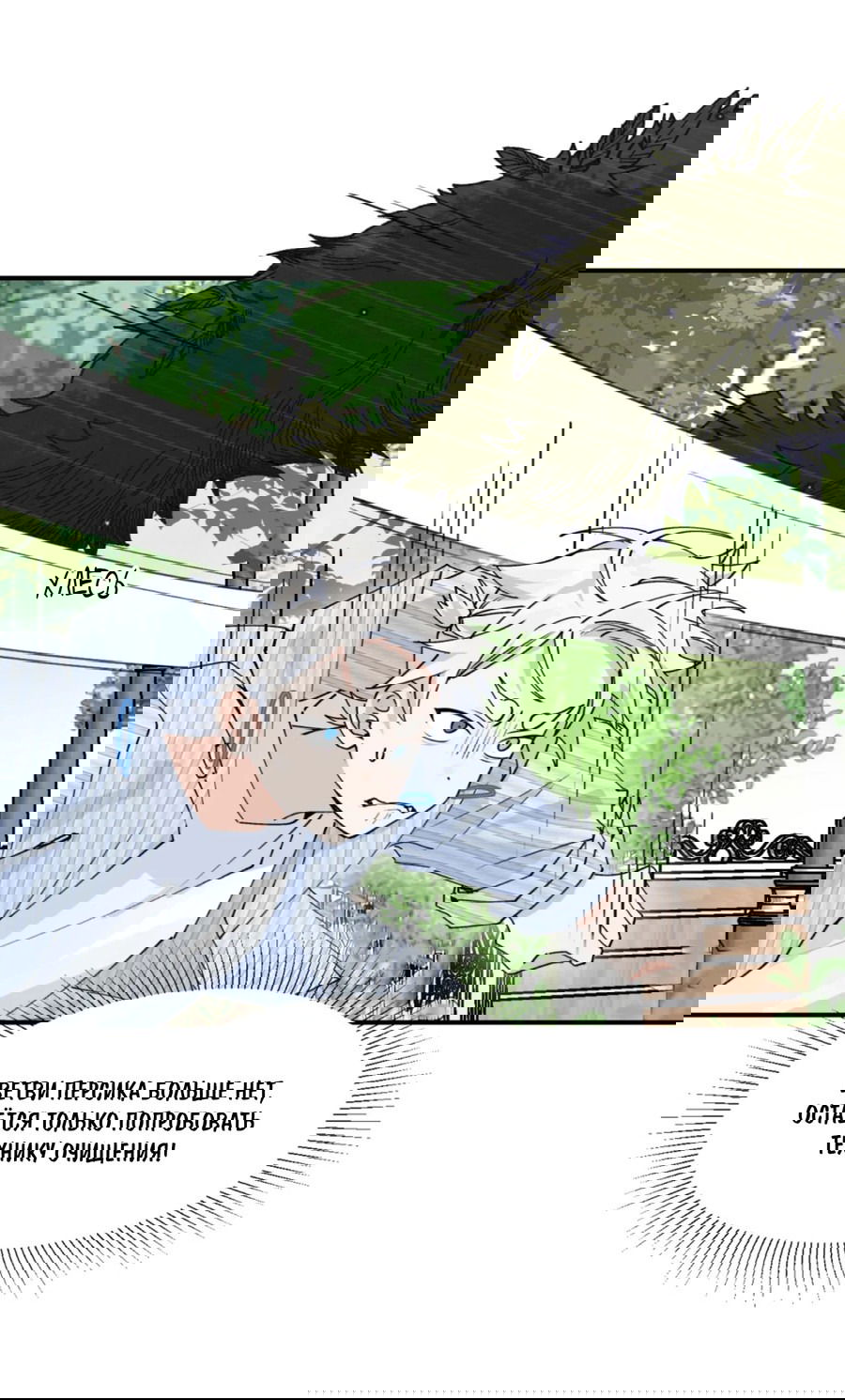Манга Сяо Гоу лишился души - Глава 9 Страница 9