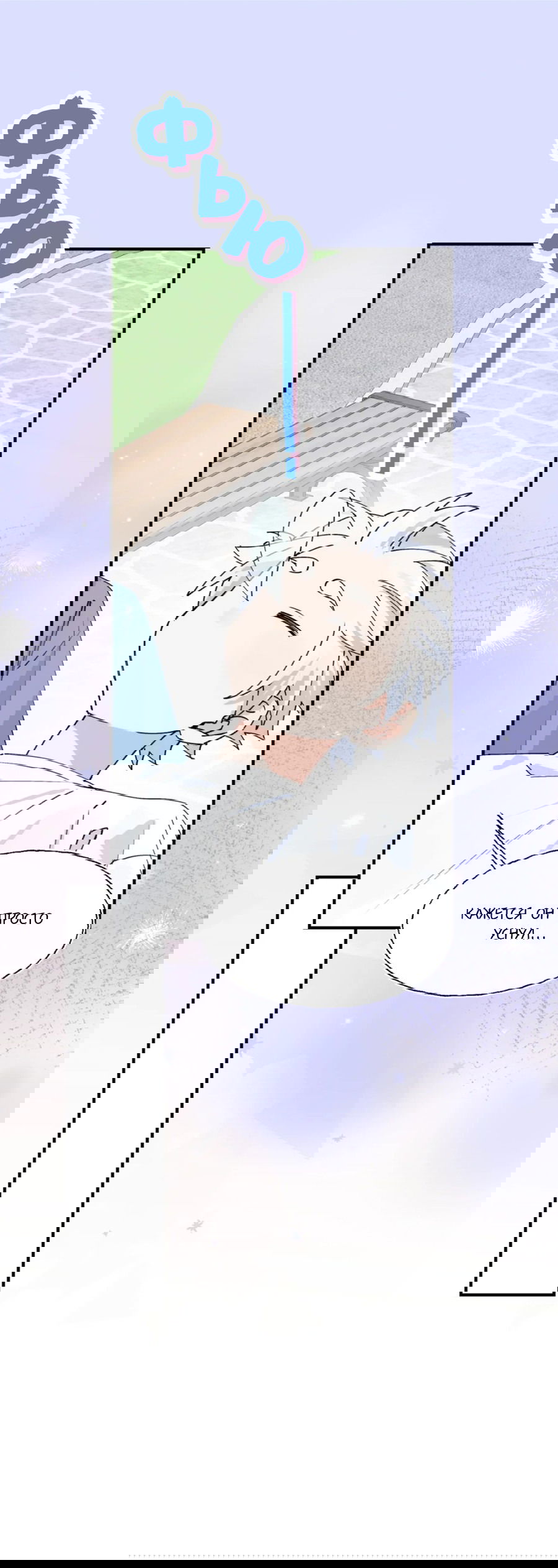 Манга Сяо Гоу лишился души - Глава 9 Страница 43