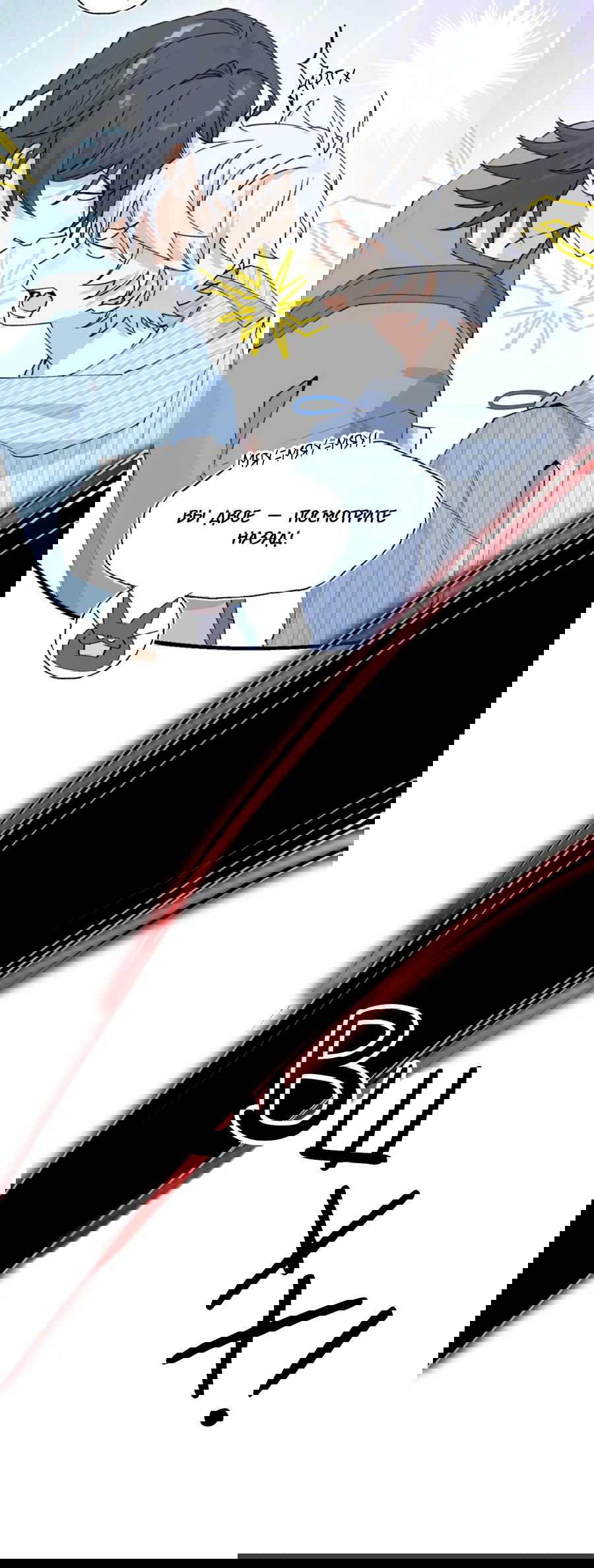 Манга Сяо Гоу лишился души - Глава 9 Страница 5