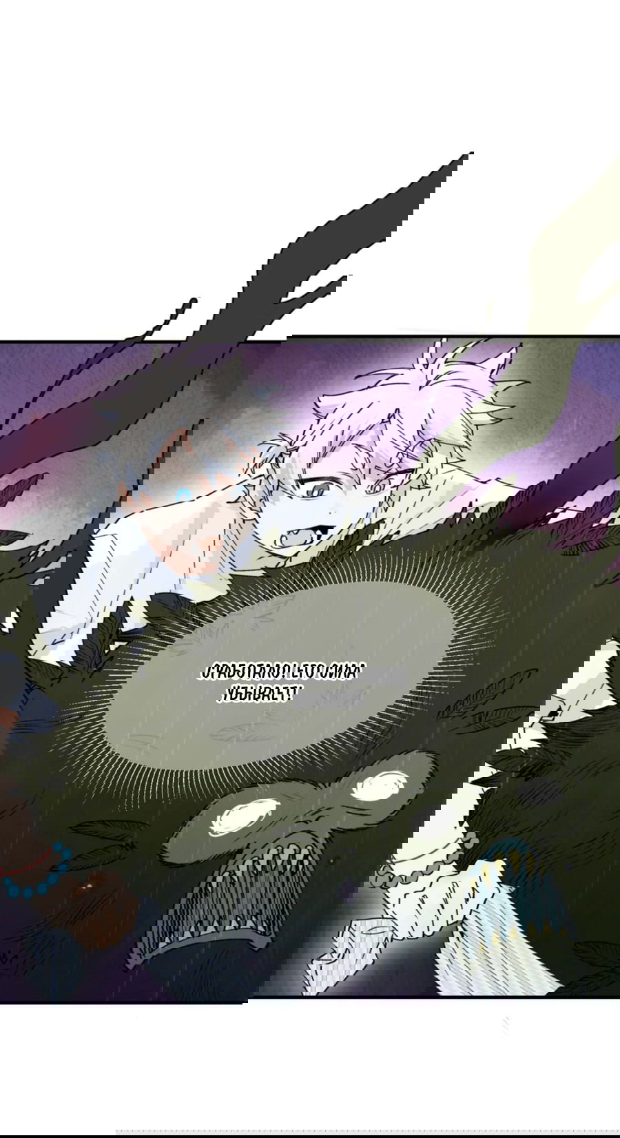 Манга Сяо Гоу лишился души - Глава 9 Страница 31