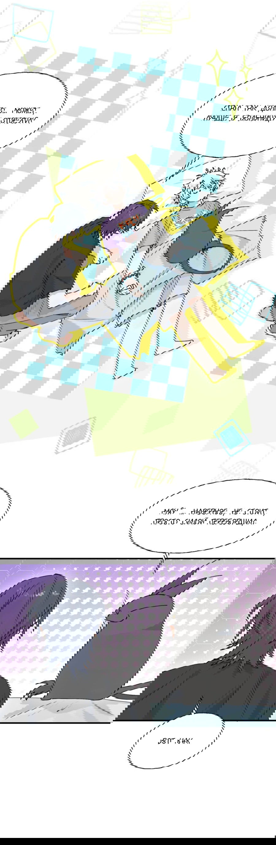 Манга Сяо Гоу лишился души - Глава 9 Страница 46