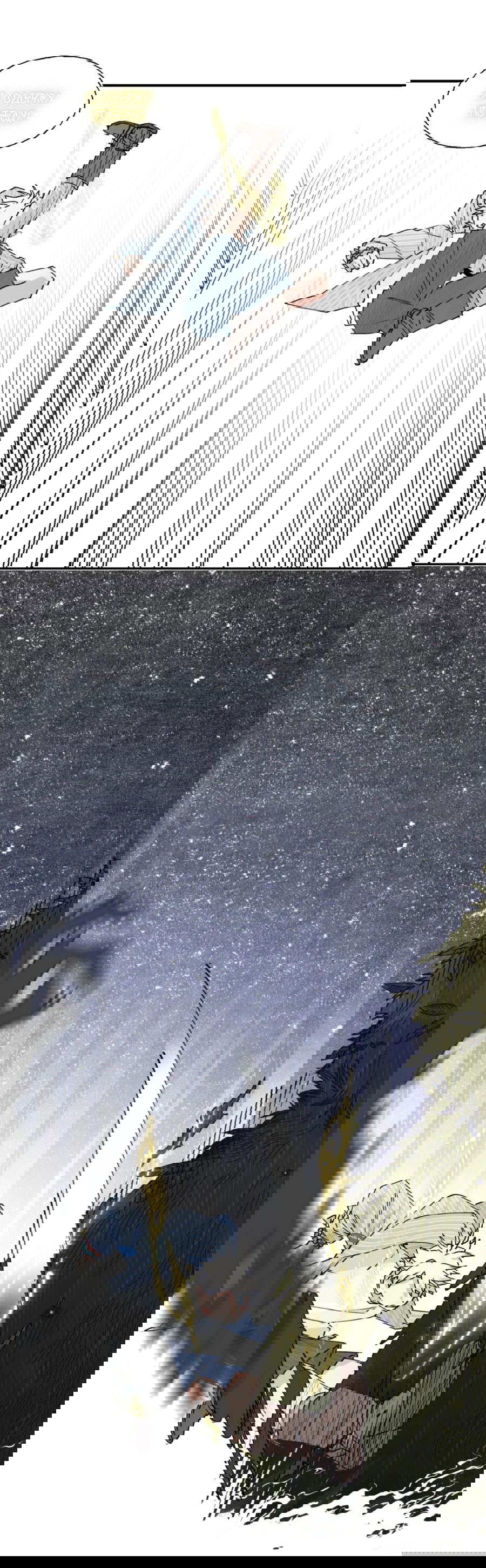 Манга Сяо Гоу лишился души - Глава 9 Страница 11