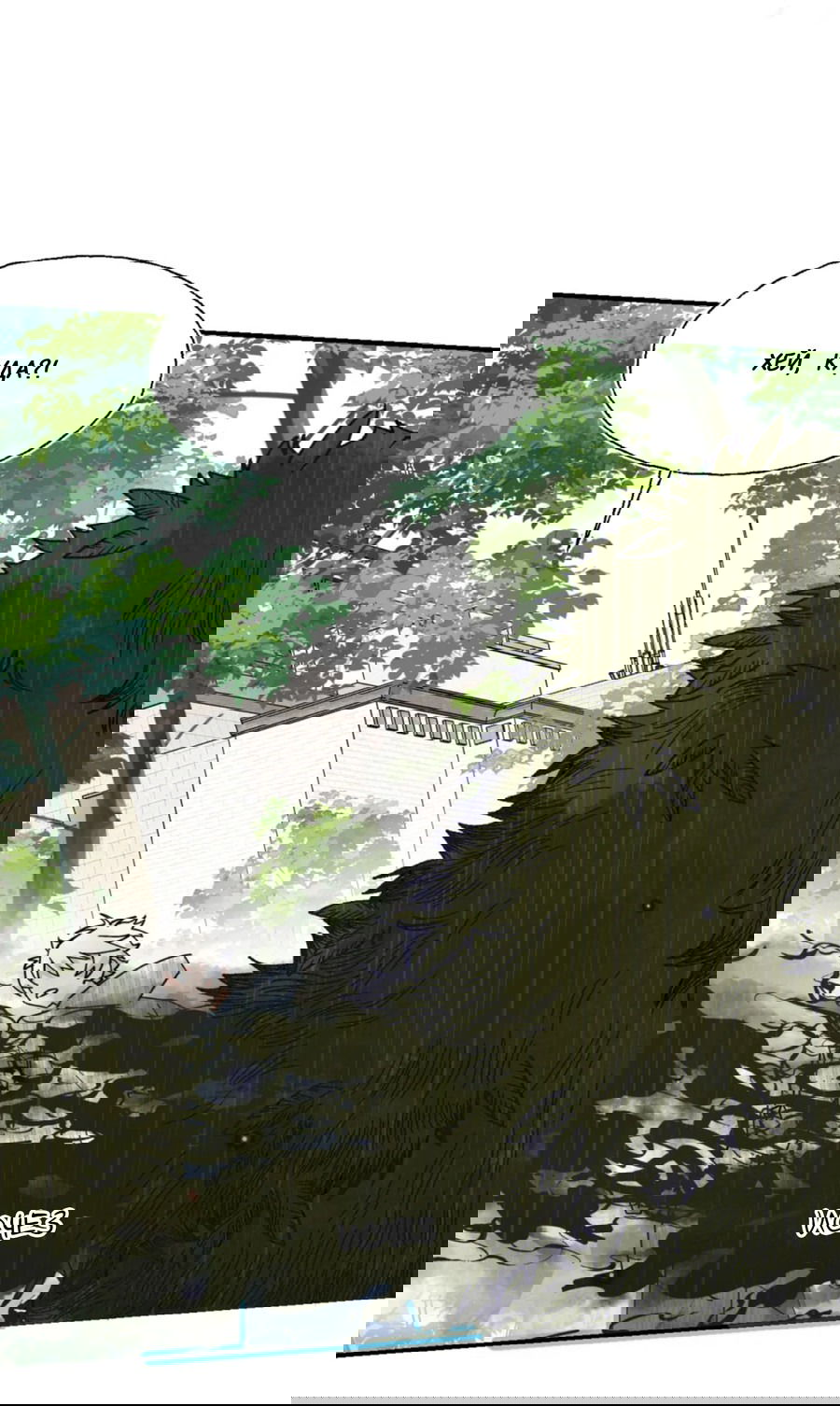 Манга Сяо Гоу лишился души - Глава 9 Страница 12