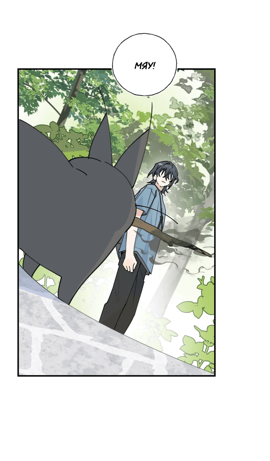 Манга Сяо Гоу лишился души - Глава 9 Страница 33