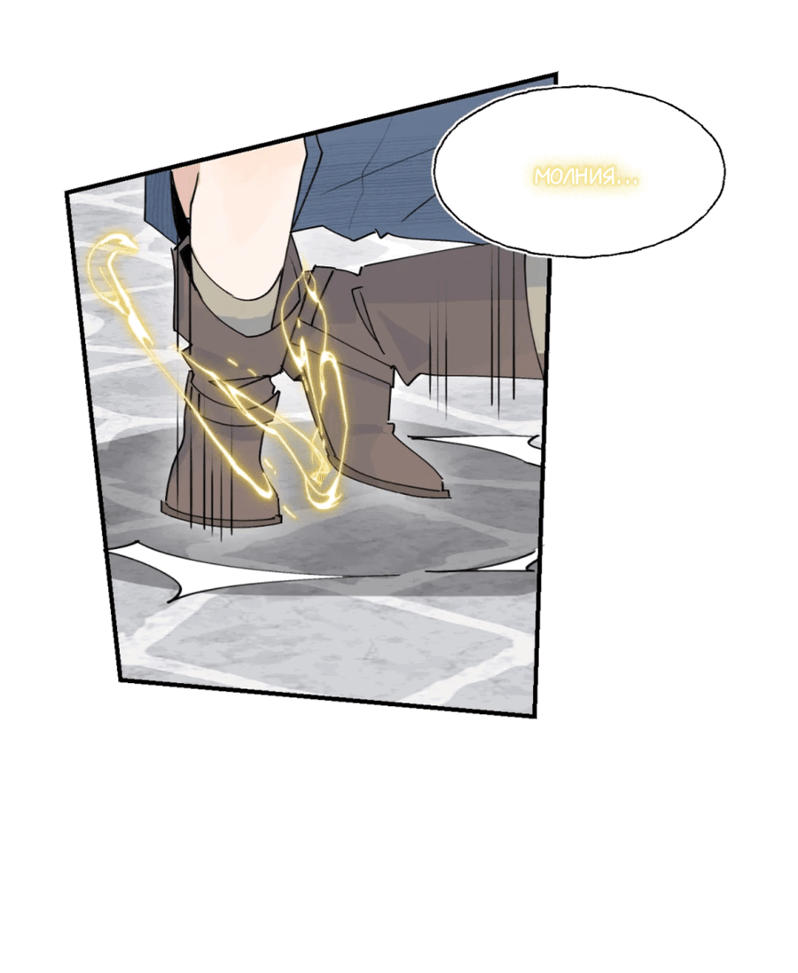 Манга Сяо Гоу лишился души - Глава 9 Страница 10