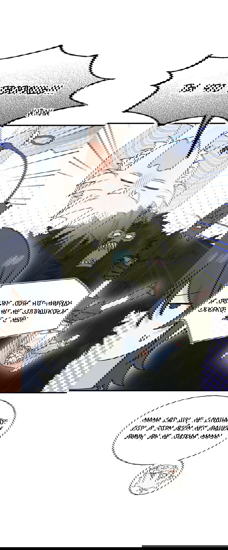 Манга Сяо Гоу лишился души - Глава 9 Страница 25