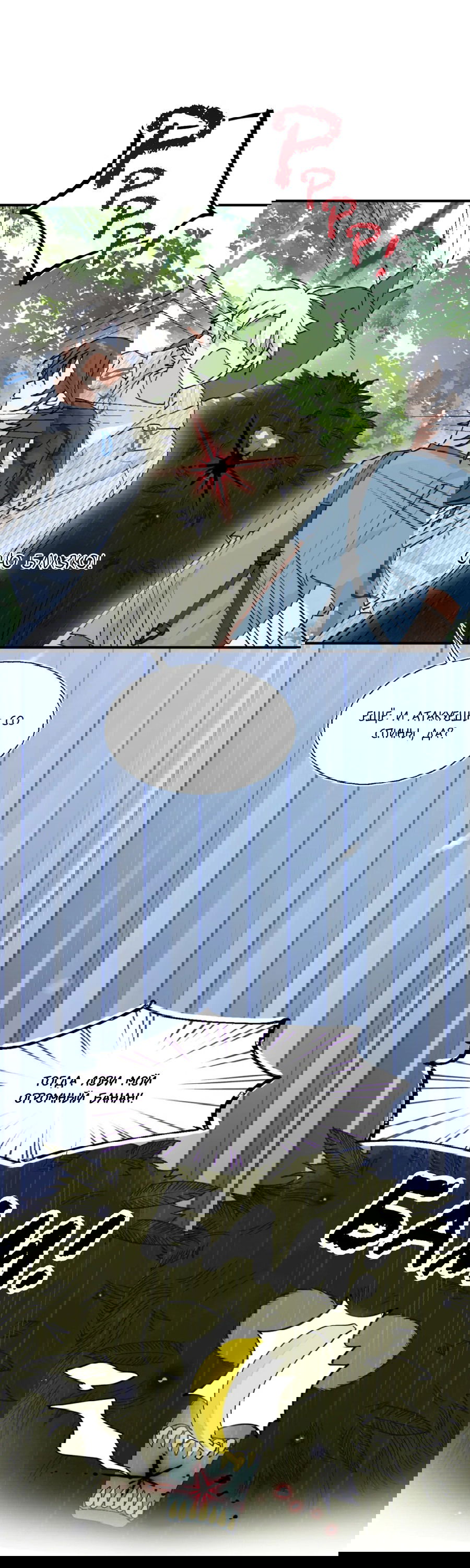 Манга Сяо Гоу лишился души - Глава 9 Страница 18