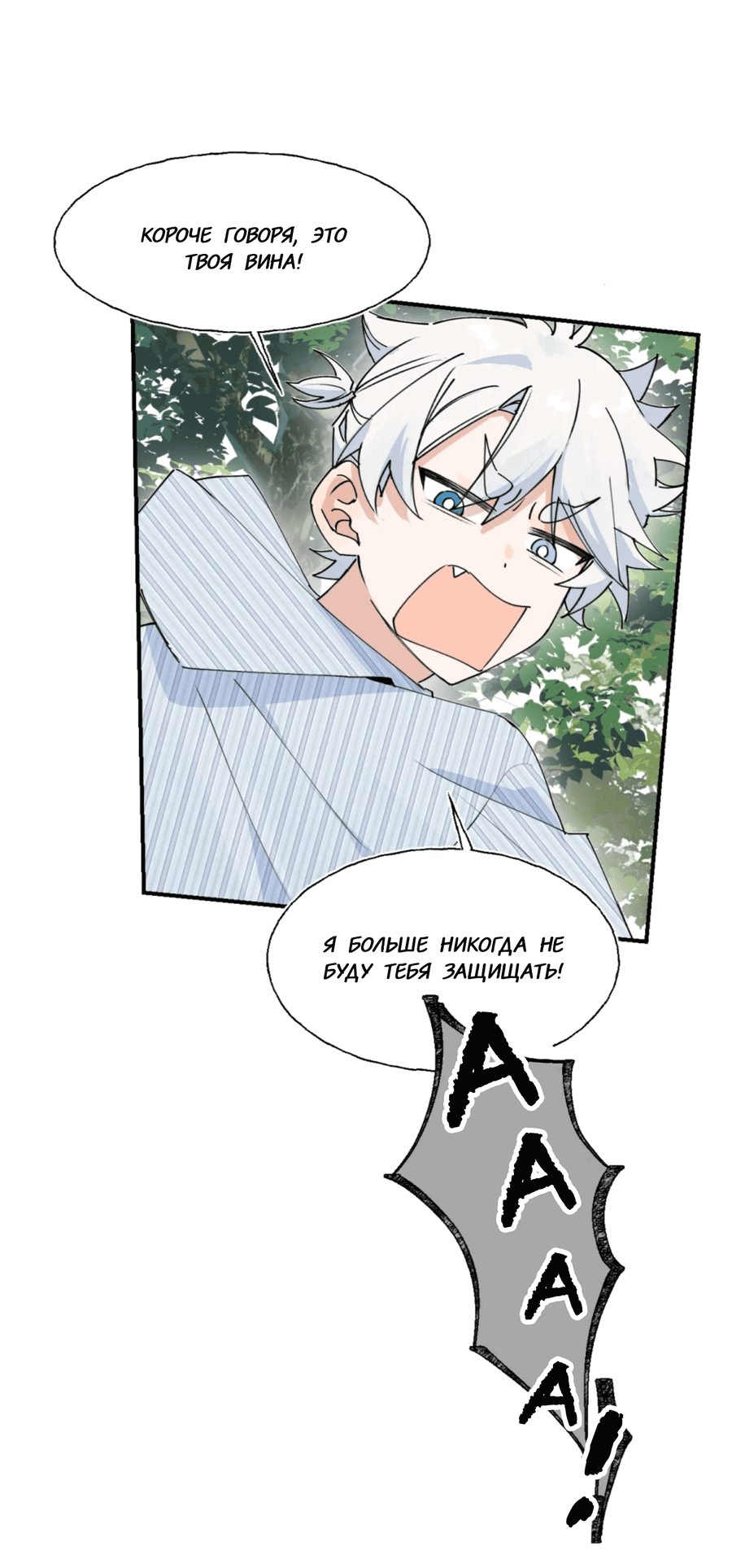 Манга Сяо Гоу лишился души - Глава 9 Страница 7