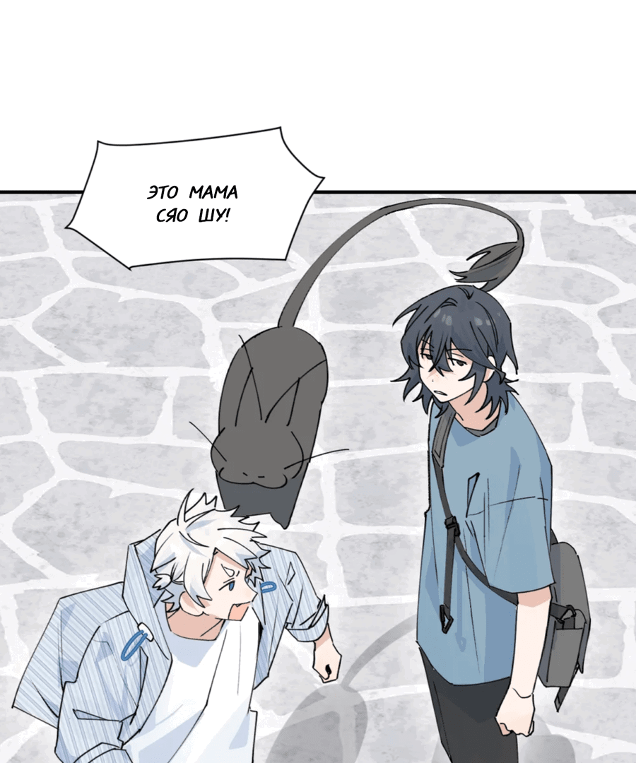 Манга Сяо Гоу лишился души - Глава 9 Страница 15