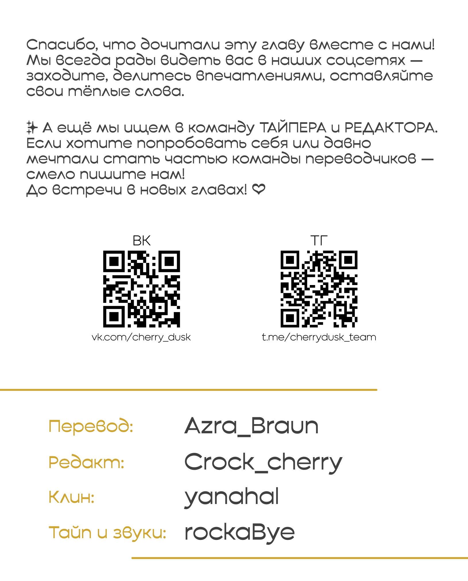 Манга Сяо Гоу лишился души - Глава 10 Страница 38