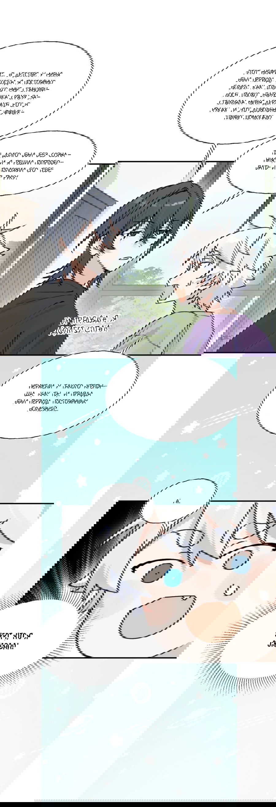 Манга Сяо Гоу лишился души - Глава 10 Страница 11