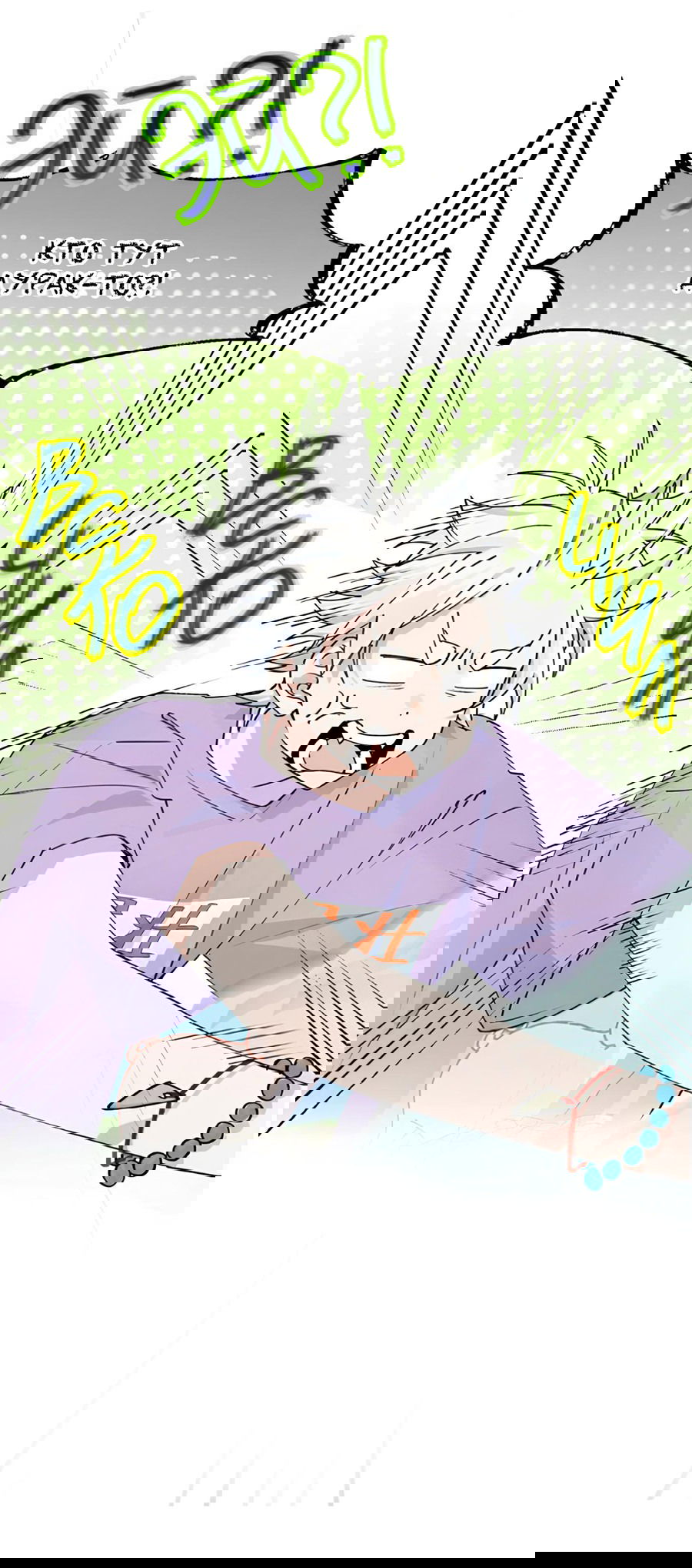 Манга Сяо Гоу лишился души - Глава 10 Страница 8