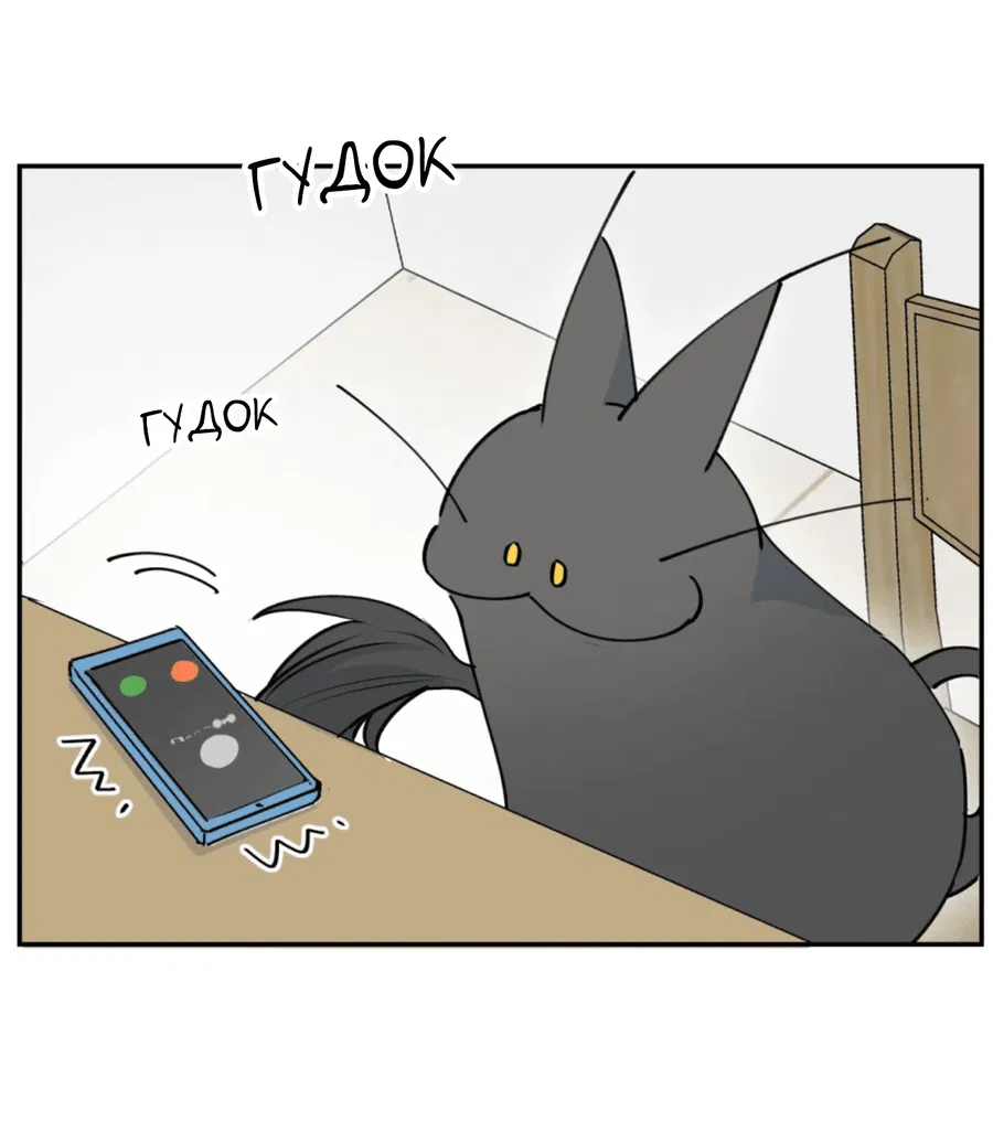 Манга Сяо Гоу лишился души - Глава 10 Страница 21