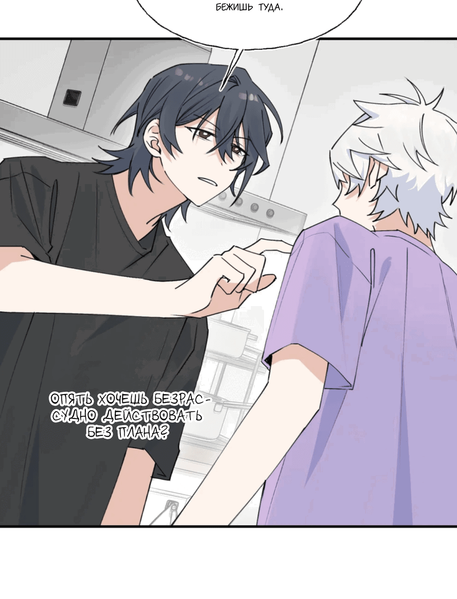 Манга Сяо Гоу лишился души - Глава 10 Страница 31