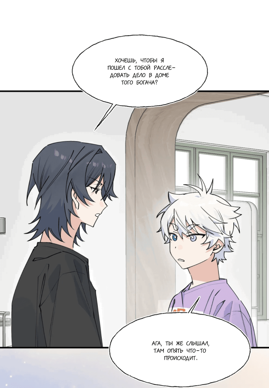 Манга Сяо Гоу лишился души - Глава 10 Страница 29