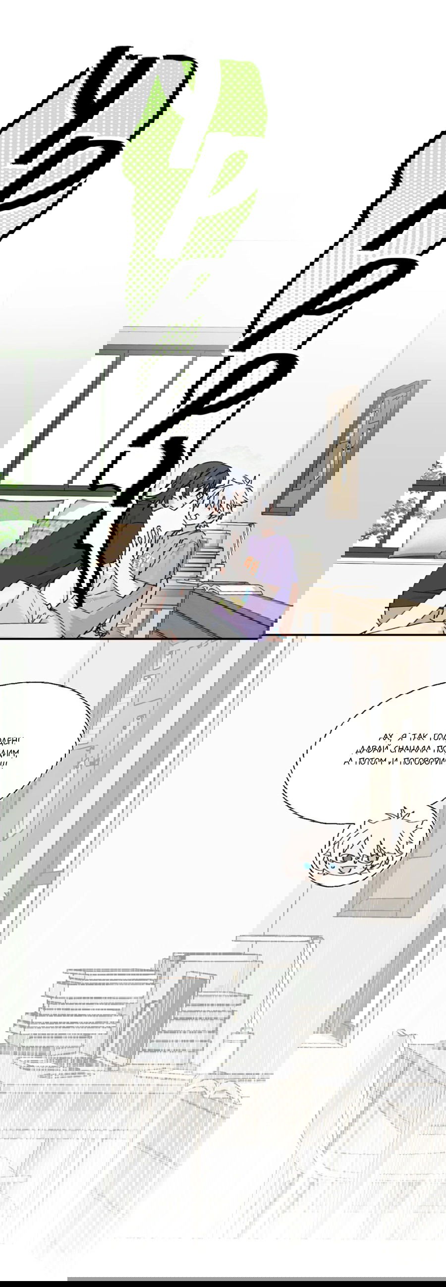 Манга Сяо Гоу лишился души - Глава 10 Страница 13