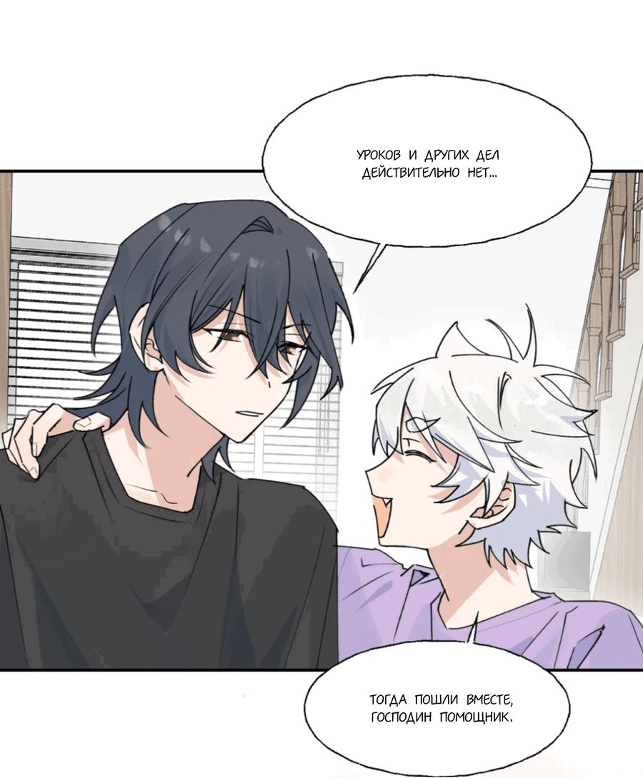 Манга Сяо Гоу лишился души - Глава 10 Страница 35