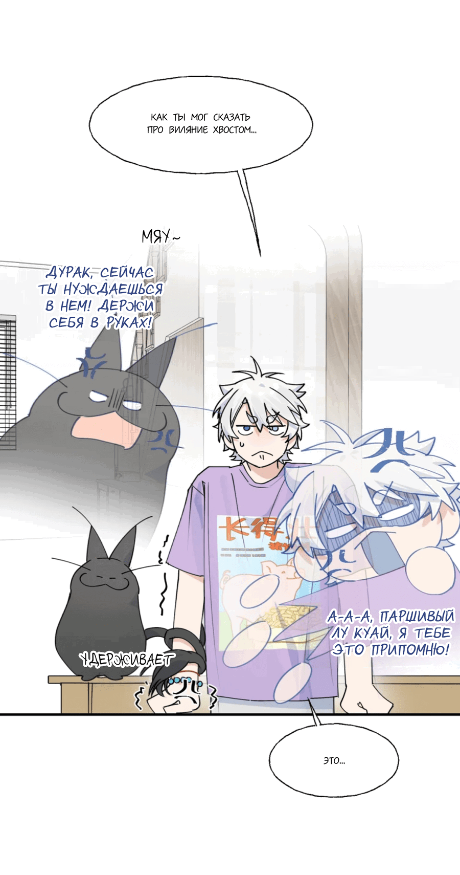 Манга Сяо Гоу лишился души - Глава 10 Страница 33