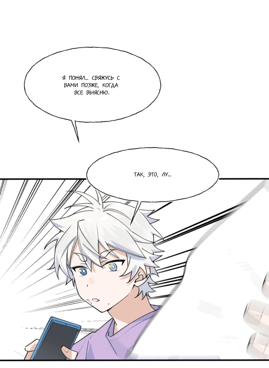 Манга Сяо Гоу лишился души - Глава 10 Страница 26