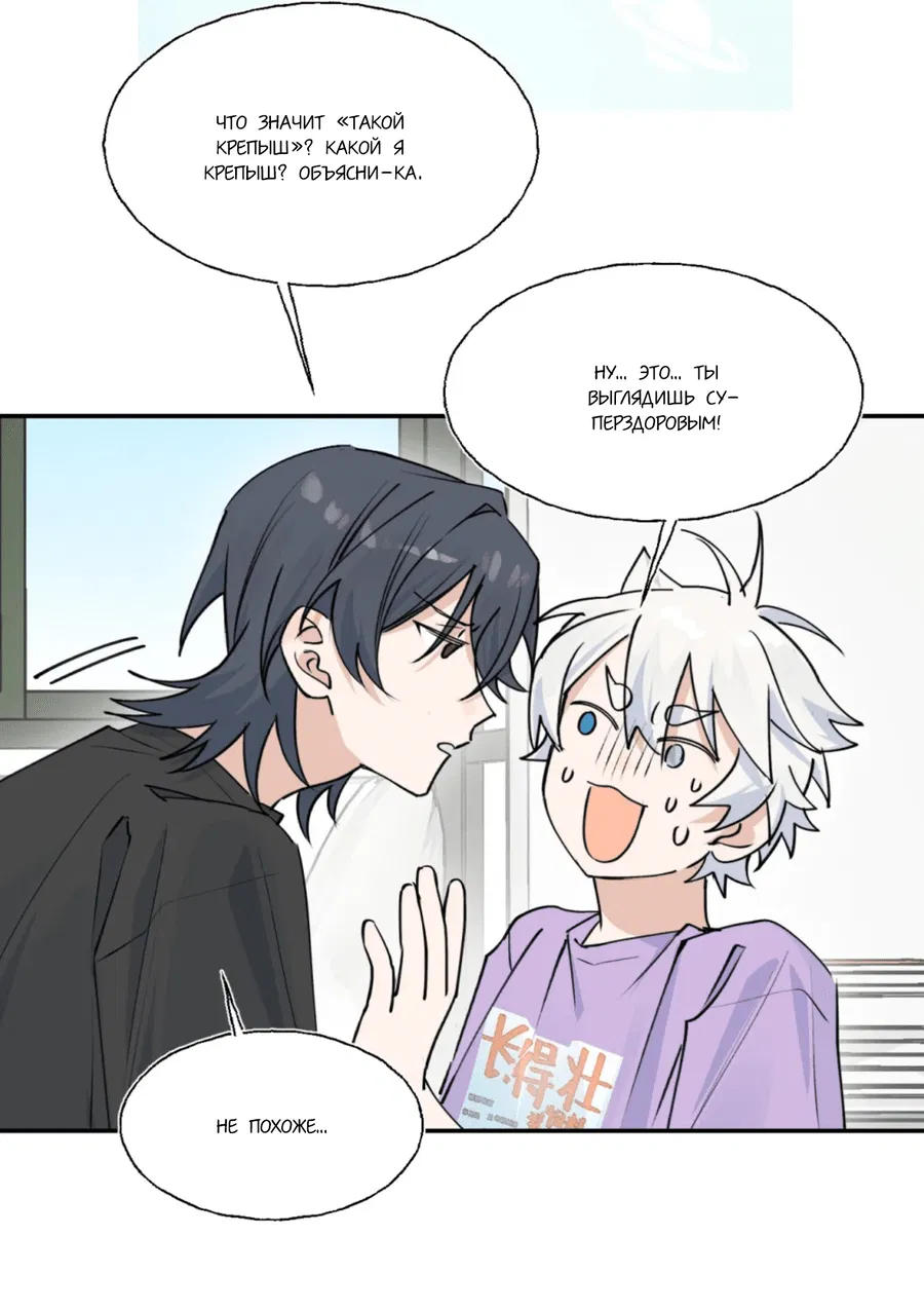 Манга Сяо Гоу лишился души - Глава 10 Страница 12