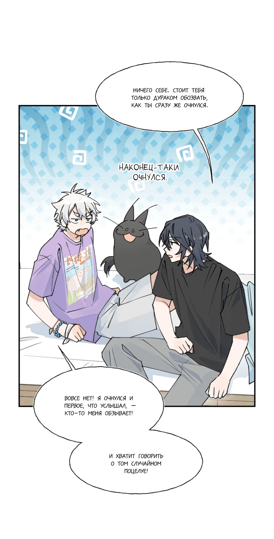 Манга Сяо Гоу лишился души - Глава 10 Страница 9