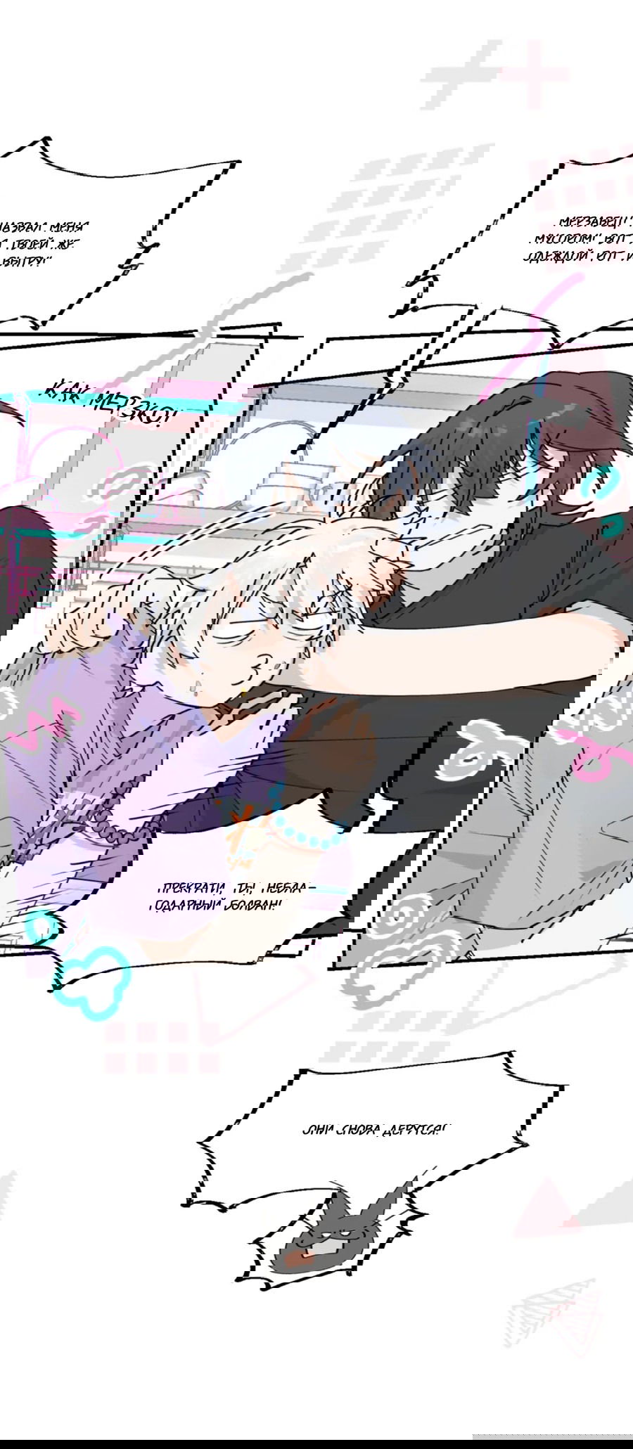 Манга Сяо Гоу лишился души - Глава 10 Страница 20