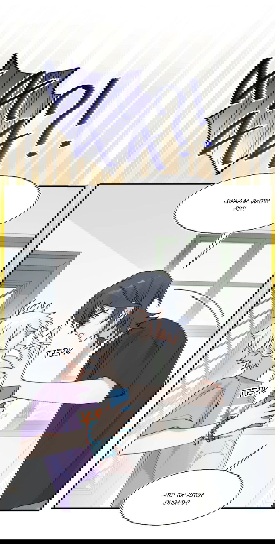 Манга Сяо Гоу лишился души - Глава 10 Страница 27