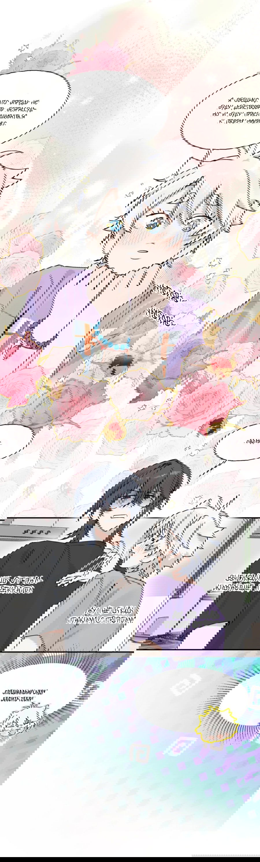 Манга Сяо Гоу лишился души - Глава 10 Страница 36