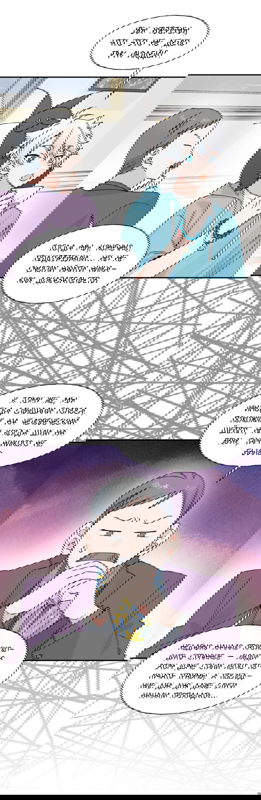 Манга Сяо Гоу лишился души - Глава 11 Страница 7