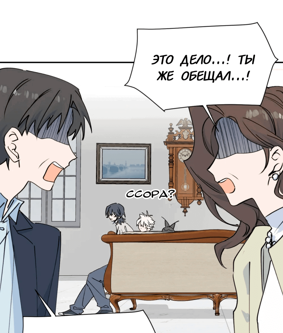 Манга Сяо Гоу лишился души - Глава 11 Страница 37