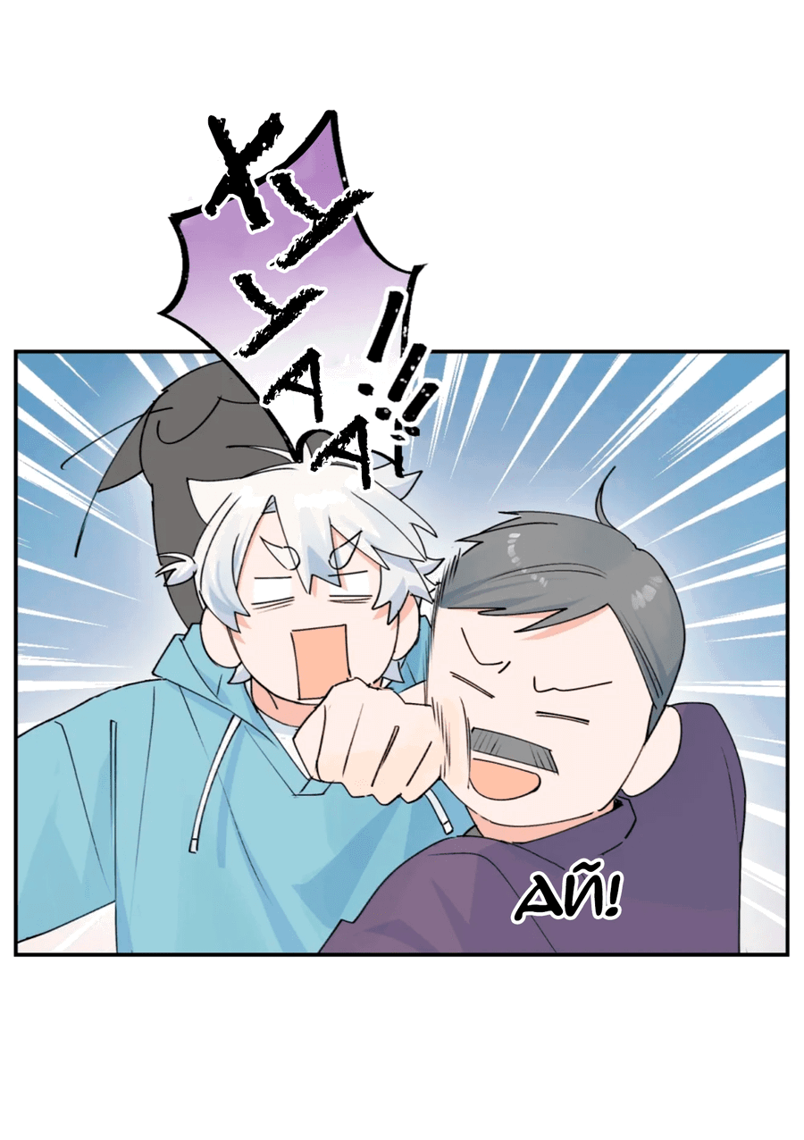 Манга Сяо Гоу лишился души - Глава 11 Страница 4