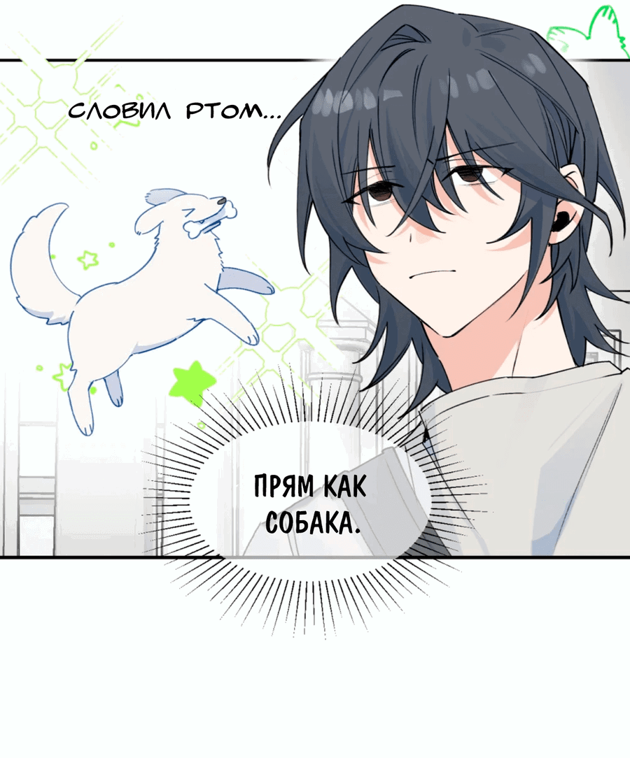 Манга Сяо Гоу лишился души - Глава 11 Страница 17