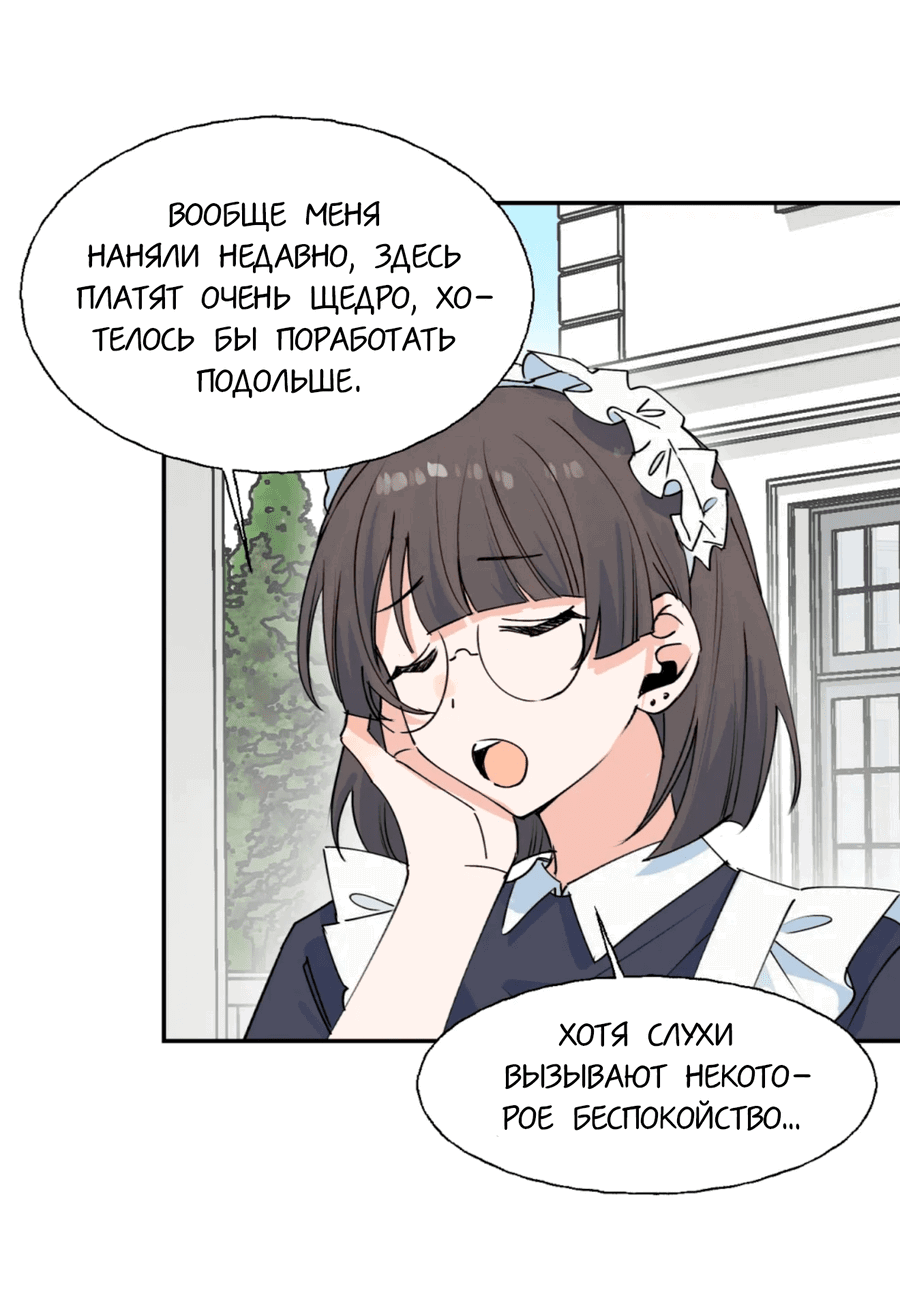 Манга Сяо Гоу лишился души - Глава 11 Страница 22