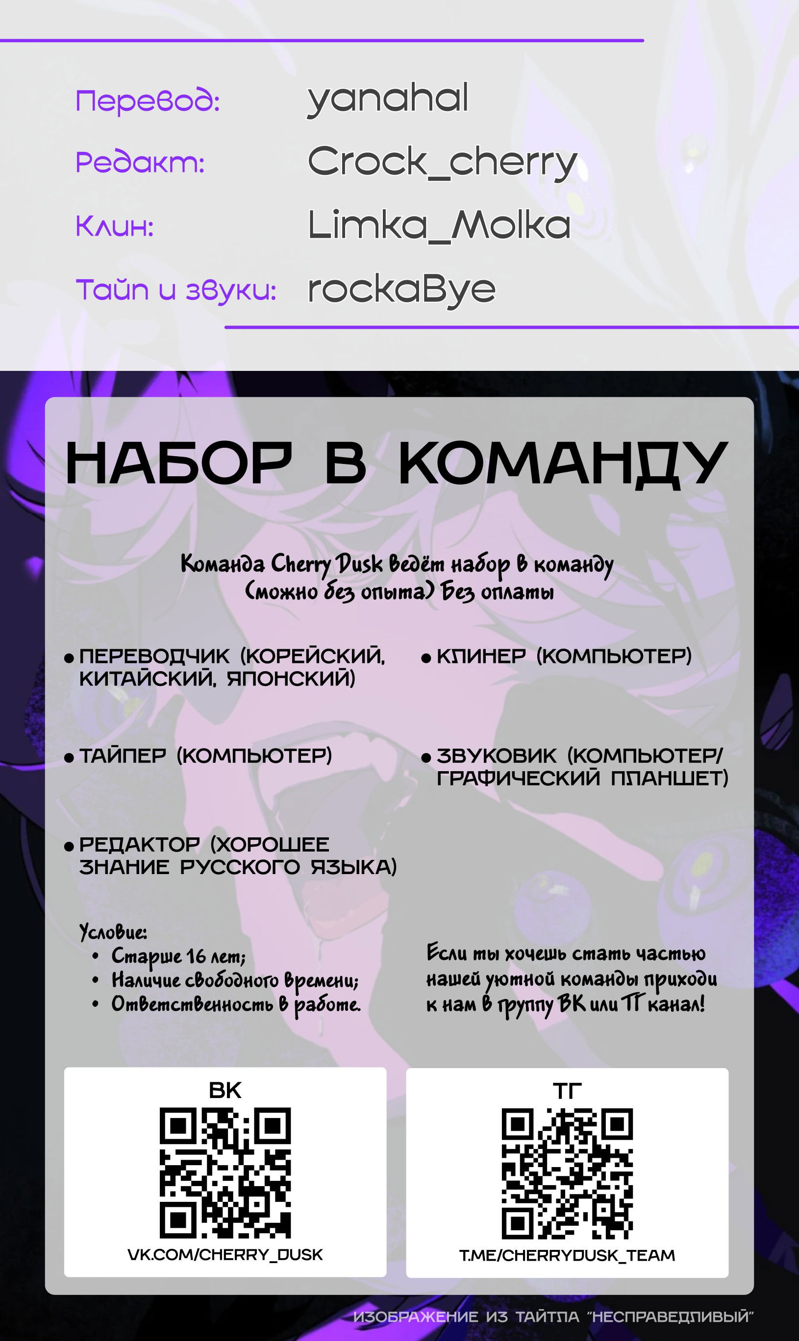 Манга Сяо Гоу лишился души - Глава 11 Страница 39