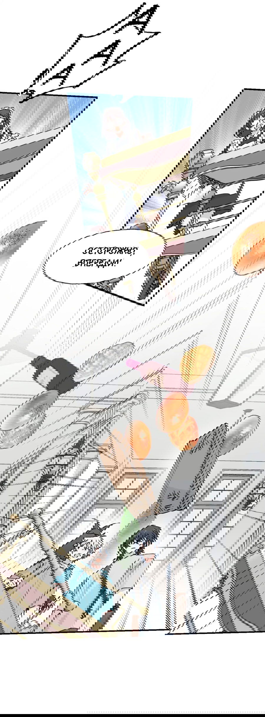 Манга Сяо Гоу лишился души - Глава 11 Страница 13