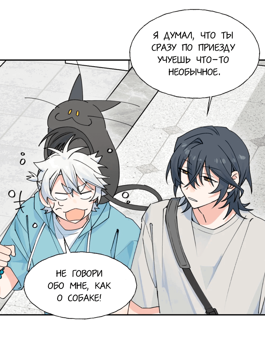 Манга Сяо Гоу лишился души - Глава 11 Страница 12