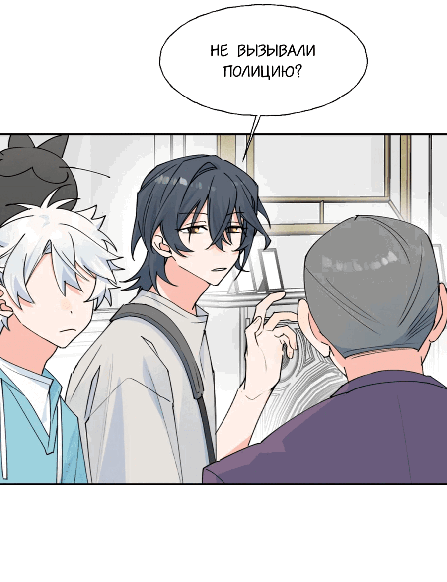 Манга Сяо Гоу лишился души - Глава 11 Страница 8