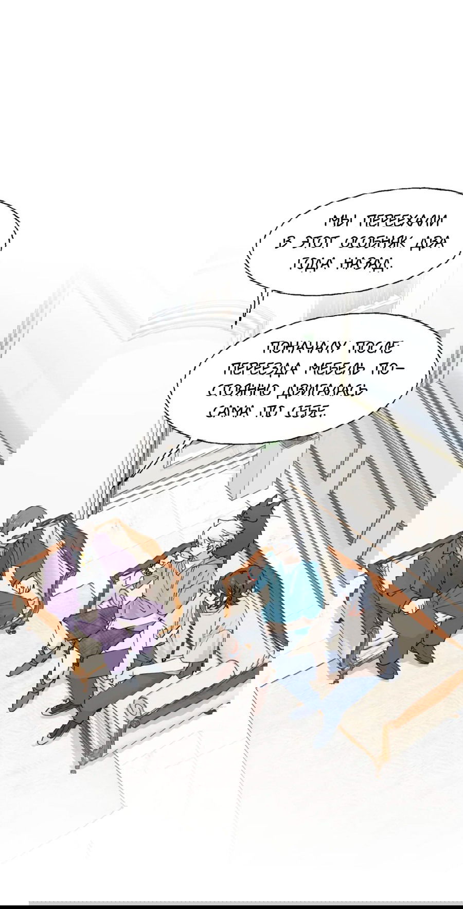 Манга Сяо Гоу лишился души - Глава 11 Страница 6