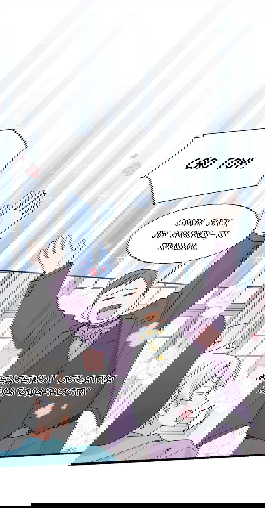 Манга Сяо Гоу лишился души - Глава 11 Страница 3